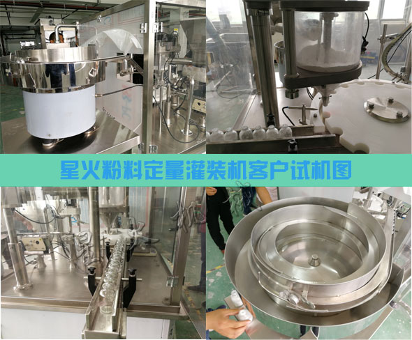 粉料定量灌裝機-粉料自動定量灌裝設備生產廠家