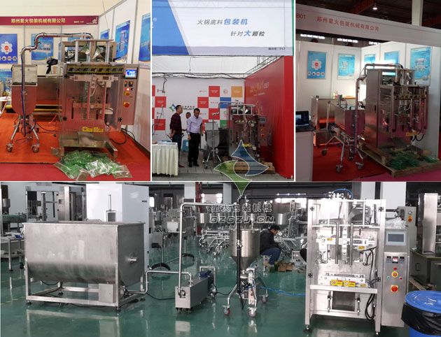 火鍋底料包裝生產線