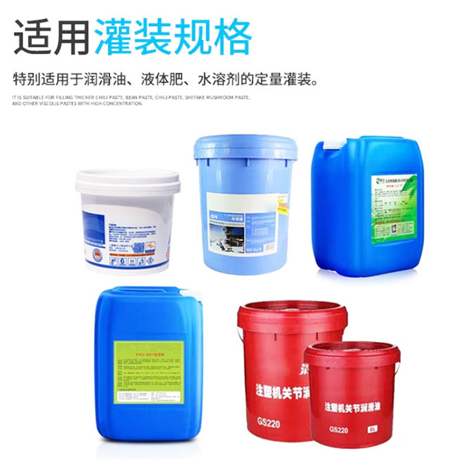 5-25kg液體肥料灌裝生產線生產工藝灌裝樣品