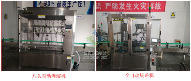 八頭自動(dòng)灌裝機(jī),全自動(dòng)旋蓋機(jī)