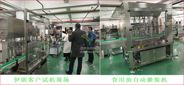 食用油灌裝生產(chǎn)線