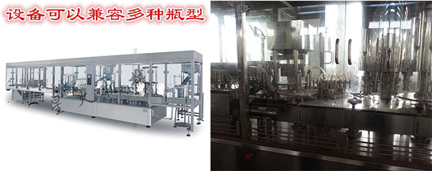 灌裝生產線