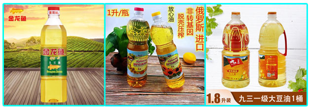 星火司大豆油灌裝生產線灌裝樣品展示