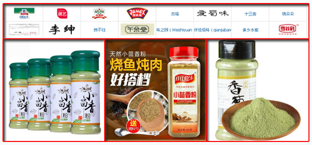 星火茴香粉自動灌裝機灌裝樣品展示