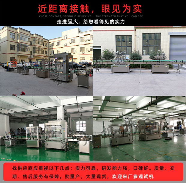 星火免洗洗手液灌裝機廠家免洗洗手液灌裝灌裝生產(chǎn)線實拍