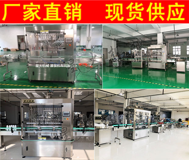 星火廠房全自動酒精灌裝機及醫用酒精灌裝生產線實拍