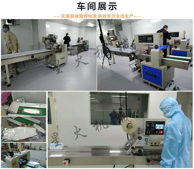 客戶廠房星火N95口罩包裝生產設備包裝細節實拍