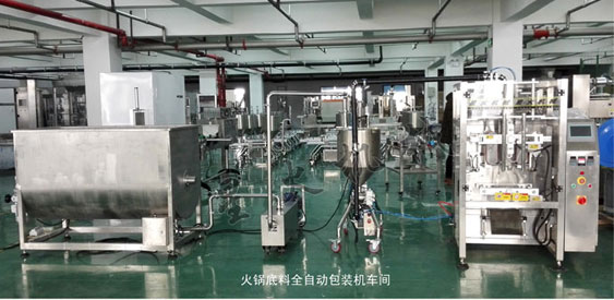 包裝生產(chǎn)線