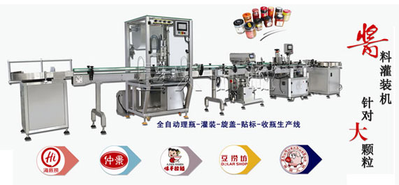 包裝生產(chǎn)線