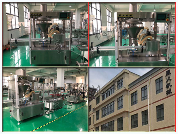 星火果蔬粉灌裝機械廠家紫薯果蔬粉灌裝機械及果蔬粉灌裝生產線實拍