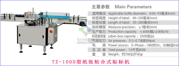 CCGl000-12F型智能化高粘度灌裝機