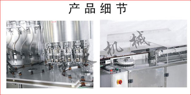 全自動玻璃瓶液體洗、烘、灌、封生產線,自動玻璃瓶液體灌裝生產線
