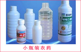 小瓶裝農藥